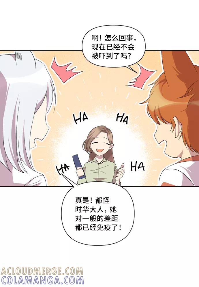 《旧书店里的鬼怪》第24话 第13页