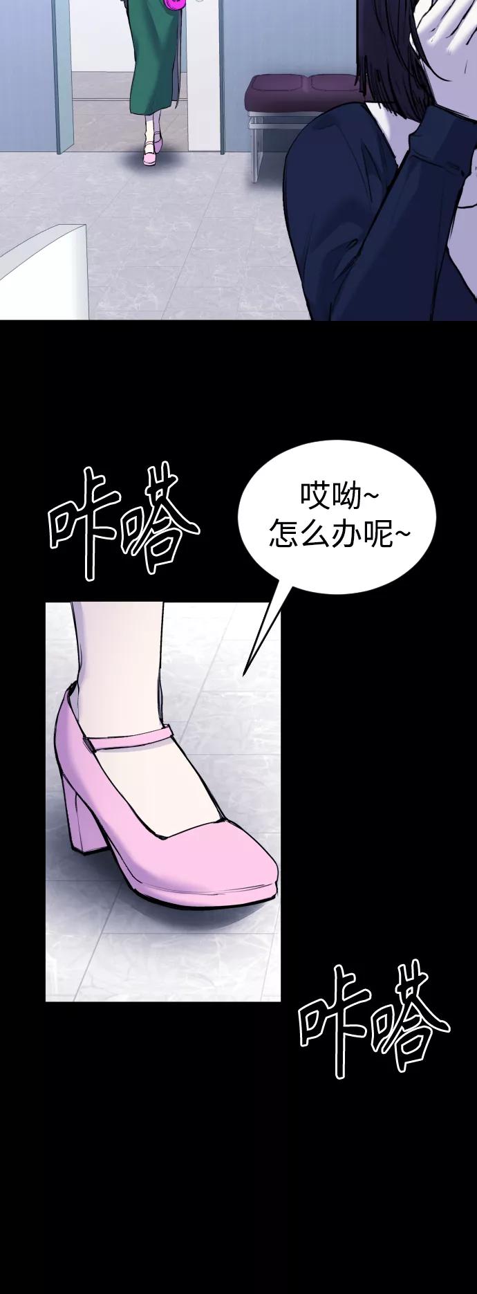 《日常在崩塌》[第24话] 第33页