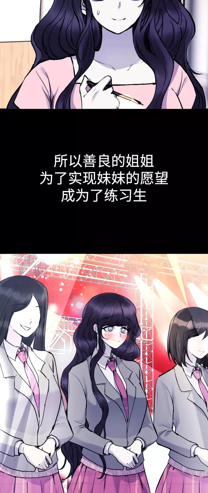 《日常在崩塌》[第24话] 第15页