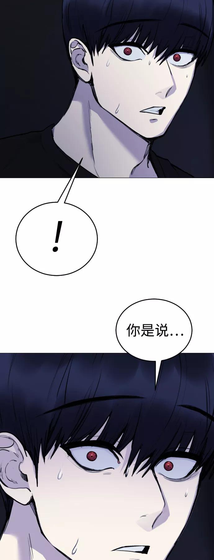 《日常在崩塌》[第24话] 第27页