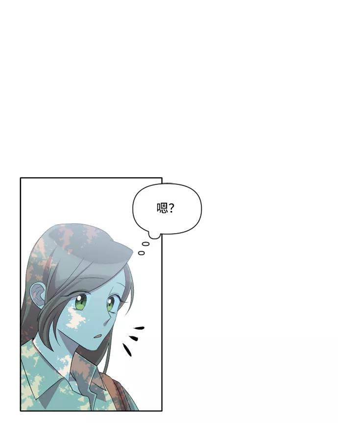 《旧书店里的鬼怪》第24话 第53页