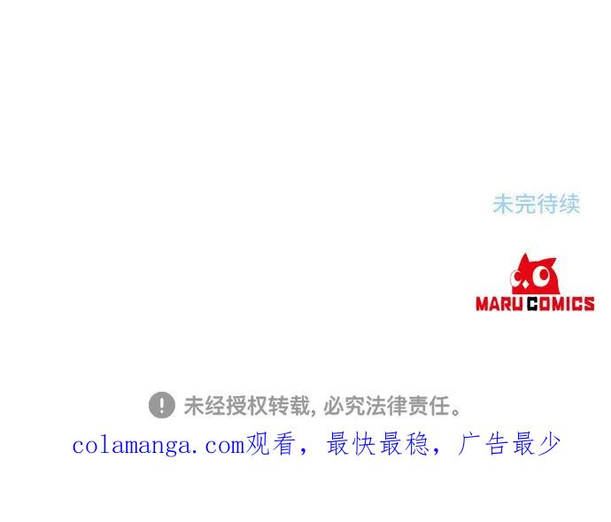 《旧书店里的鬼怪》第24话 第69页