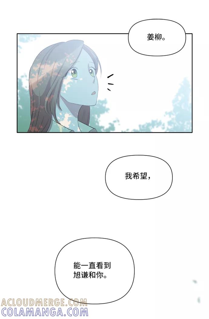 《旧书店里的鬼怪》第24话 第58页