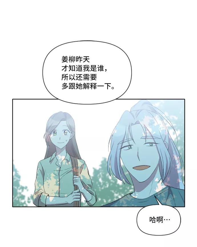《旧书店里的鬼怪》第24话 第44页