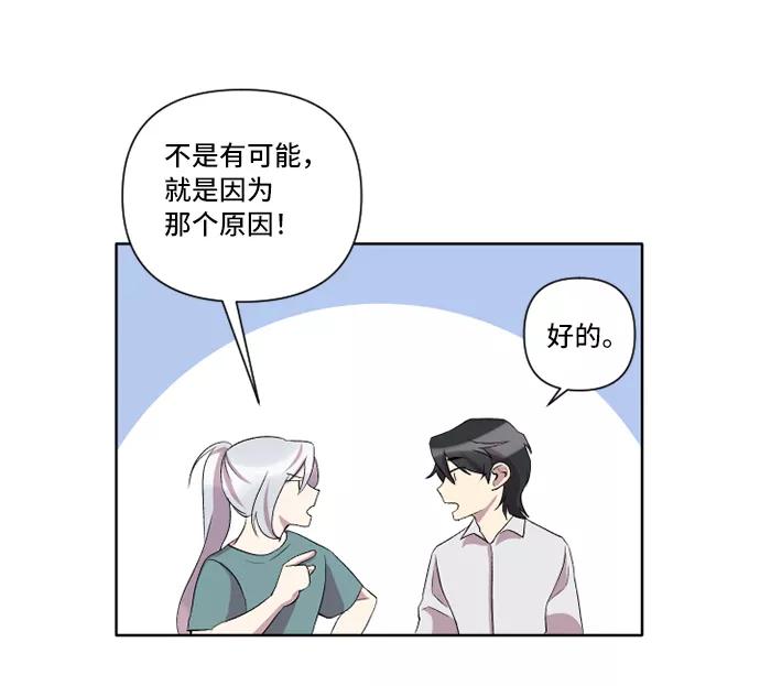 《旧书店里的鬼怪》第24话 第35页
