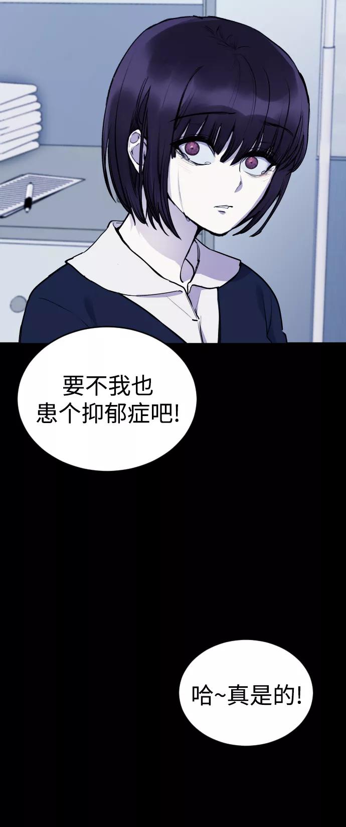 《日常在崩塌》[第24话] 第36页