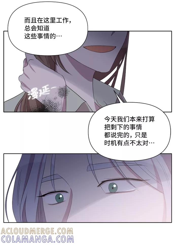 《旧书店里的鬼怪》第24话 第49页