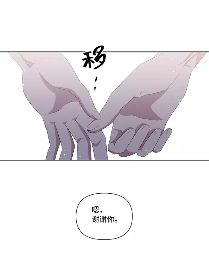 《旧书店里的鬼怪》第24话 第68页