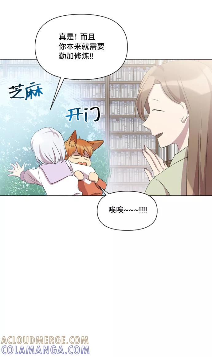 《旧书店里的鬼怪》第24话 第19页
