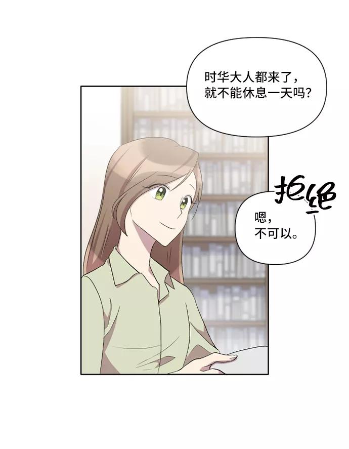 《旧书店里的鬼怪》第24话 第17页