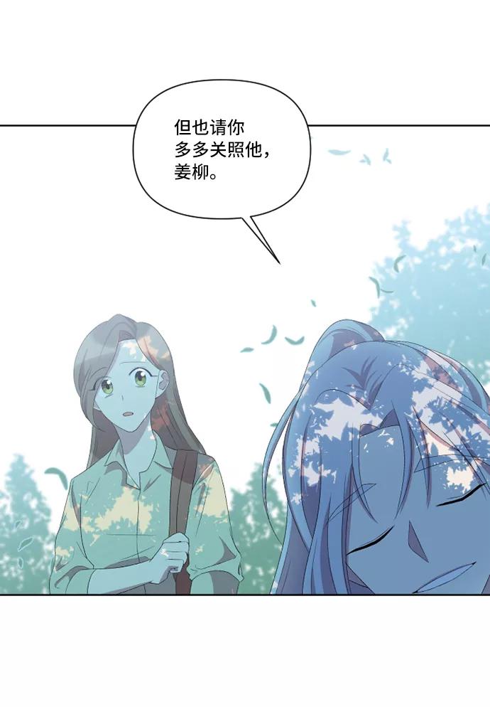 《旧书店里的鬼怪》第24话 第41页
