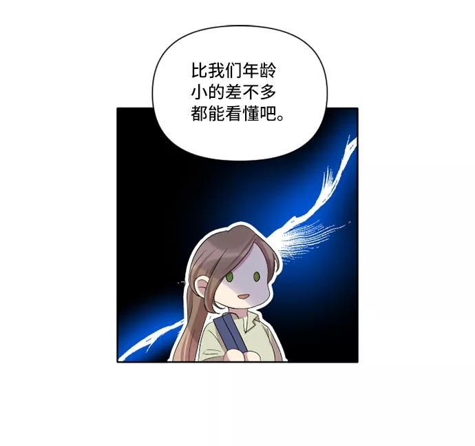 《旧书店里的鬼怪》第24话 第11页