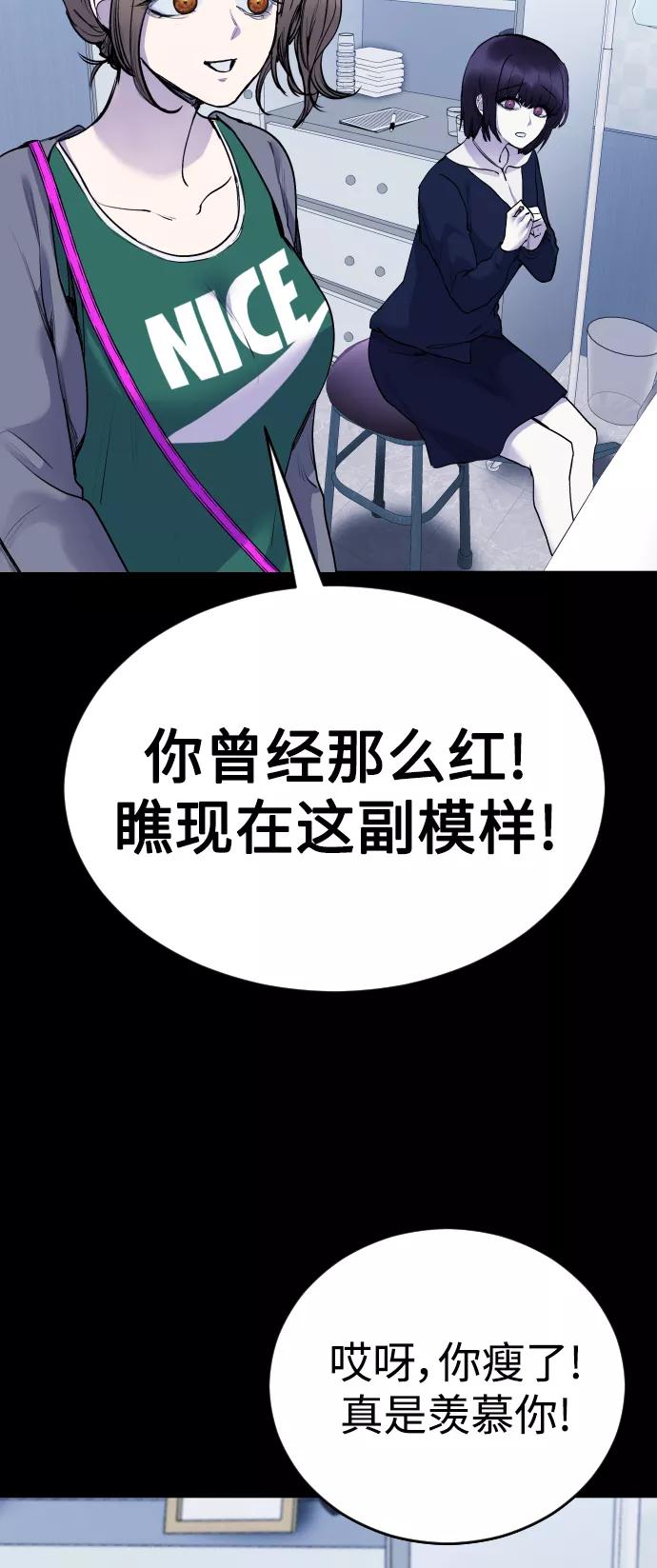 《日常在崩塌》[第24话] 第35页