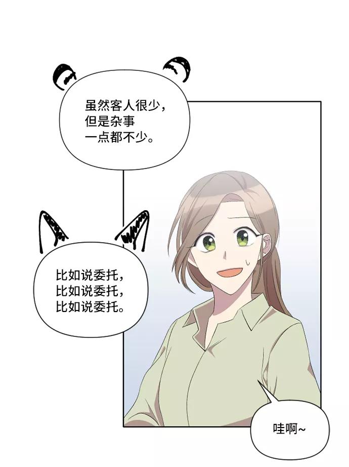 《旧书店里的鬼怪》第24话 第5页