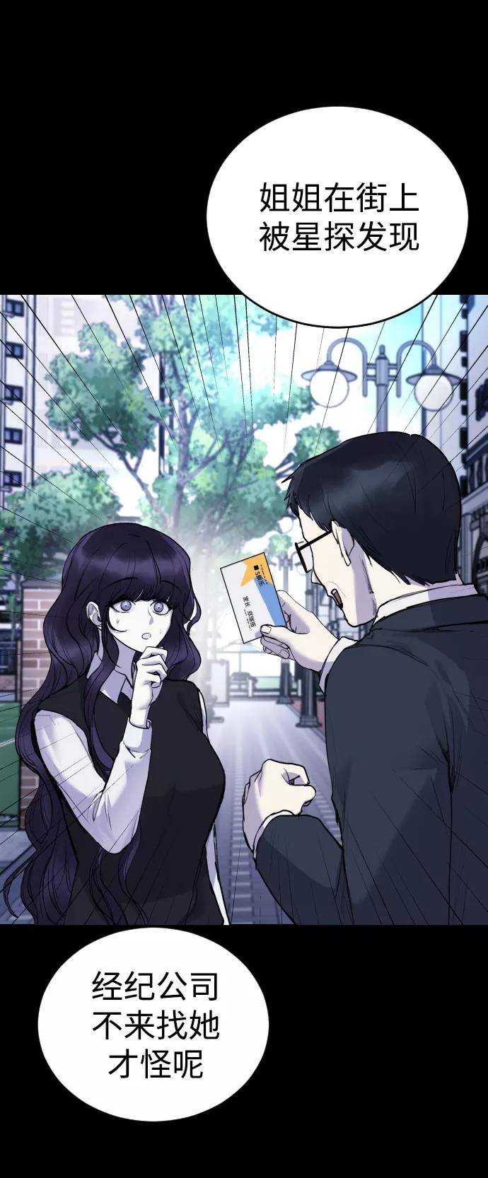 《日常在崩塌》[第24话] 第11页