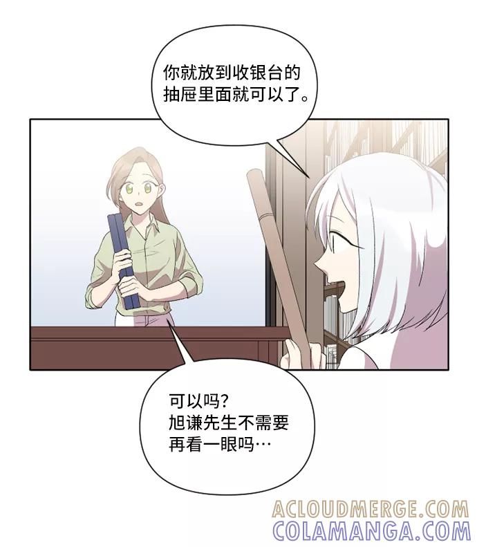 《旧书店里的鬼怪》第24话 第7页