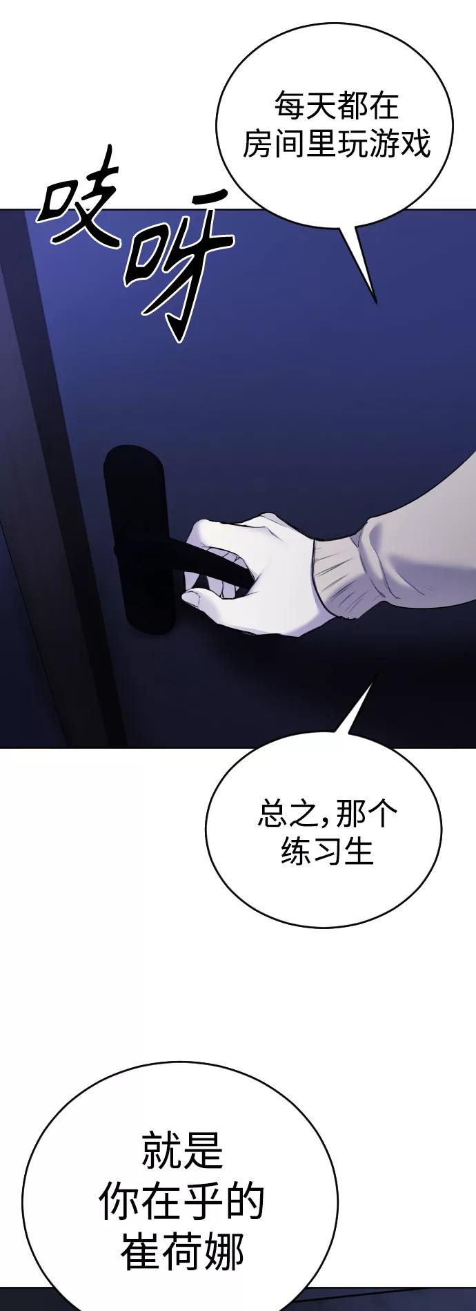《日常在崩塌》[第24话] 第39页