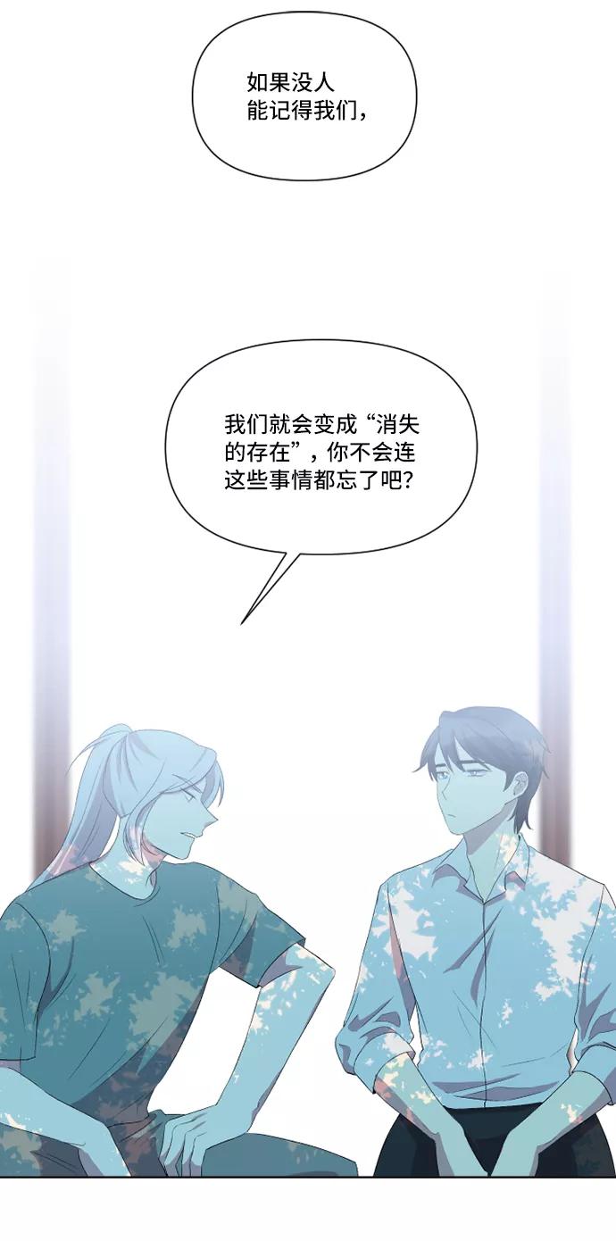 《旧书店里的鬼怪》第24话 第29页