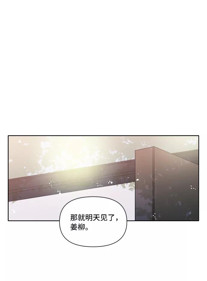 《旧书店里的鬼怪》第24话 第60页