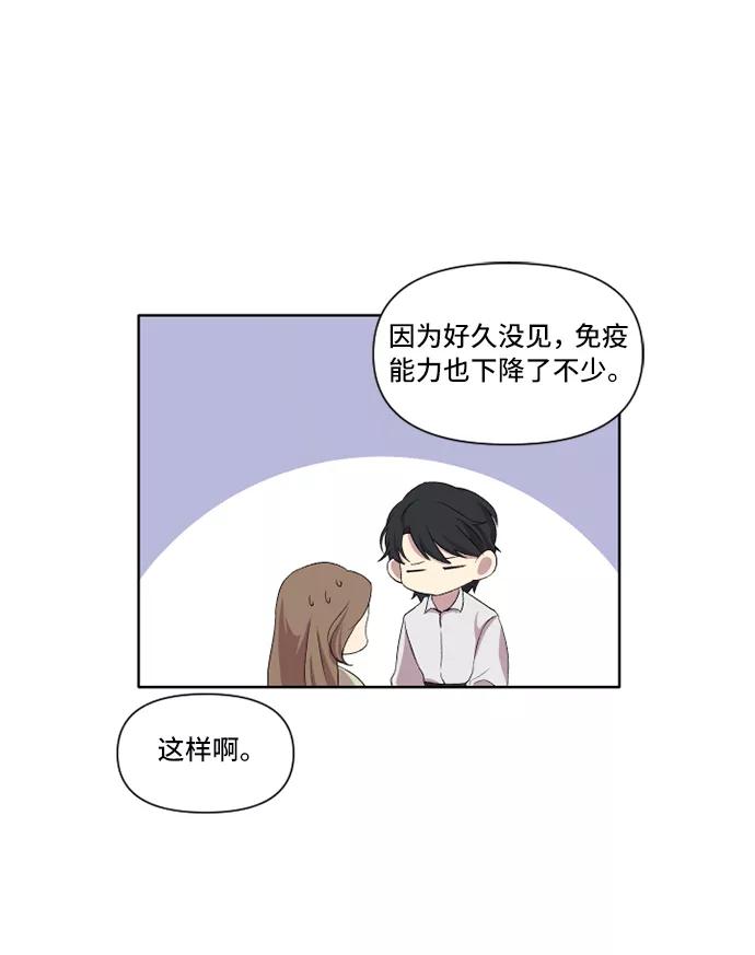 《旧书店里的鬼怪》第24话 第63页