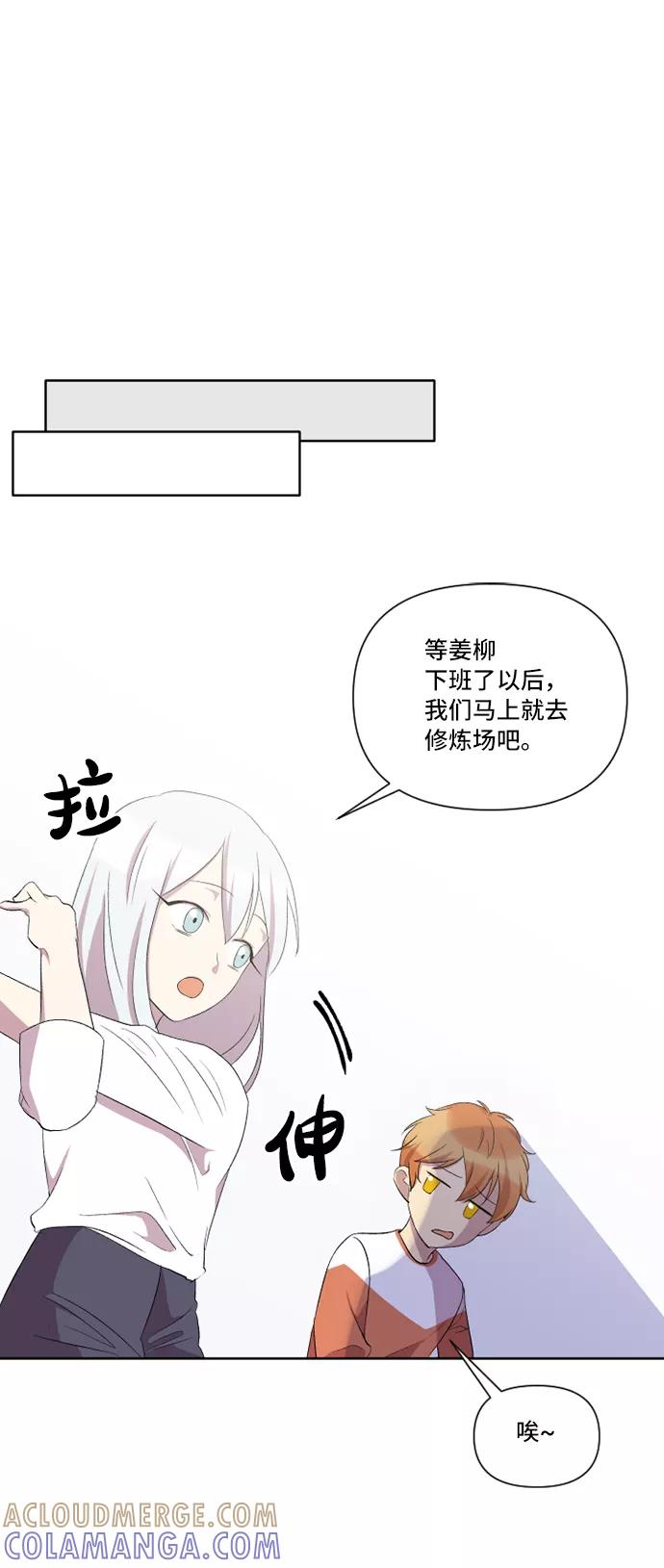 《旧书店里的鬼怪》第24话 第16页