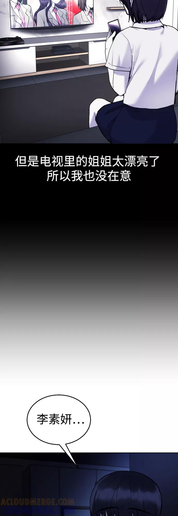 《日常在崩塌》[第24话] 第19页