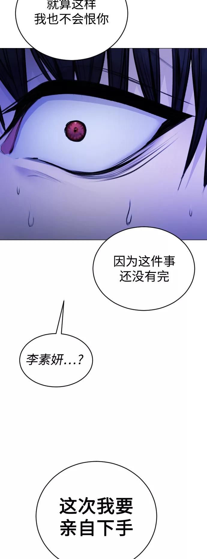 《日常在崩塌》[第25话] 你每次都毁了我的计划 第90页