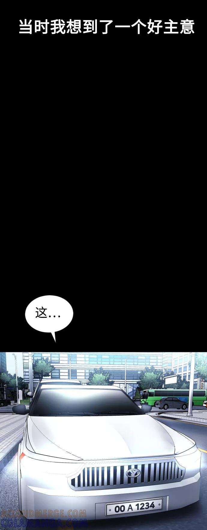 《日常在崩塌》[第25话] 你每次都毁了我的计划 第55页