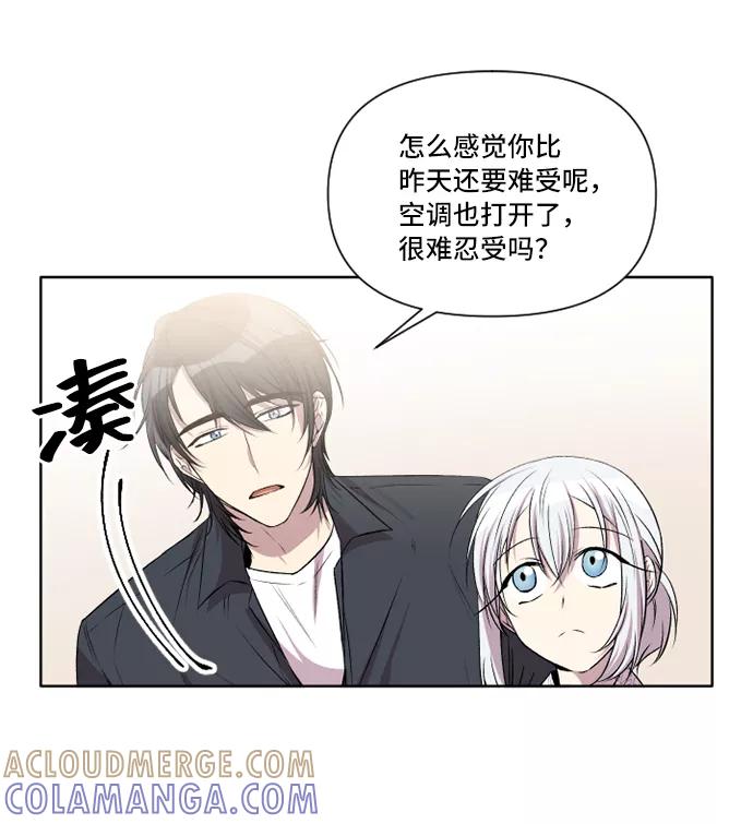 《旧书店里的鬼怪》第25话 第7页