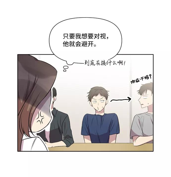 《旧书店里的鬼怪》第25话 第32页