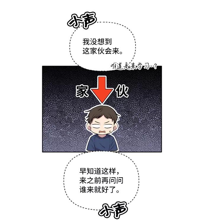 《旧书店里的鬼怪》第25话 第36页