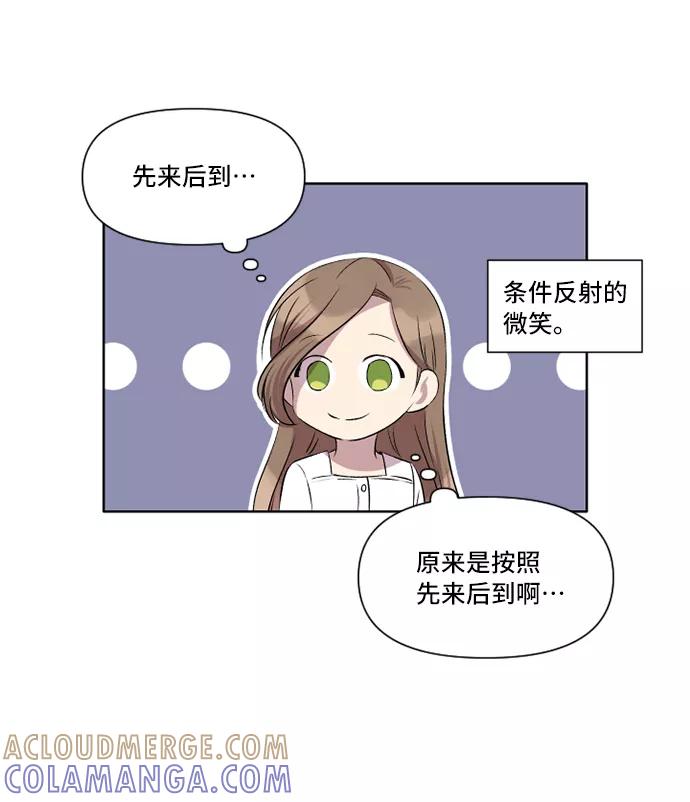 《旧书店里的鬼怪》第25话 第25页