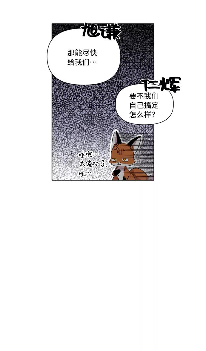 《旧书店里的鬼怪》第25话 第17页