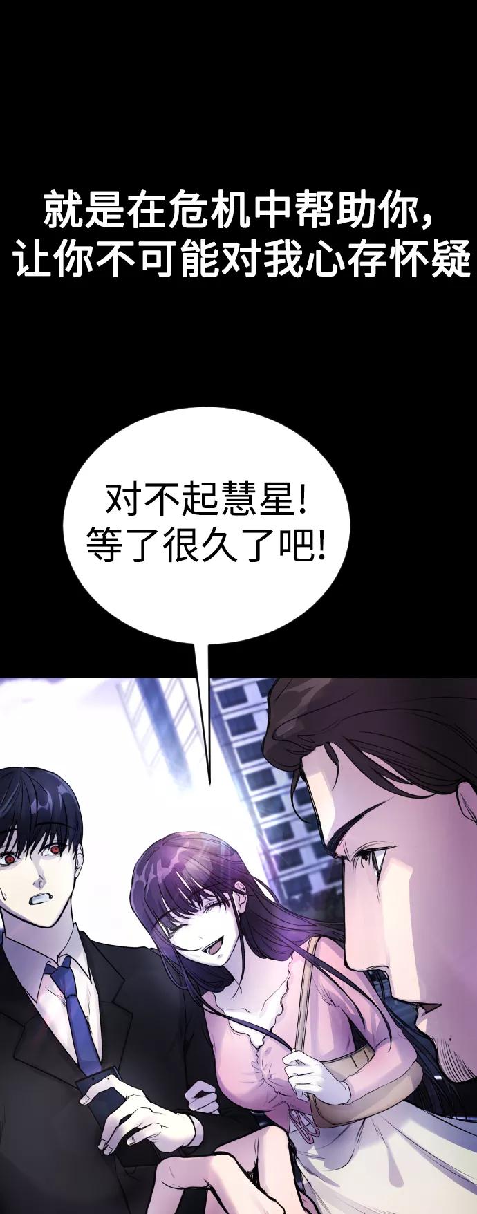 《日常在崩塌》[第25话] 你每次都毁了我的计划 第59页