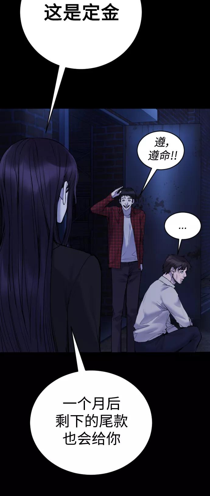 《日常在崩塌》[第25话] 你每次都毁了我的计划 第33页