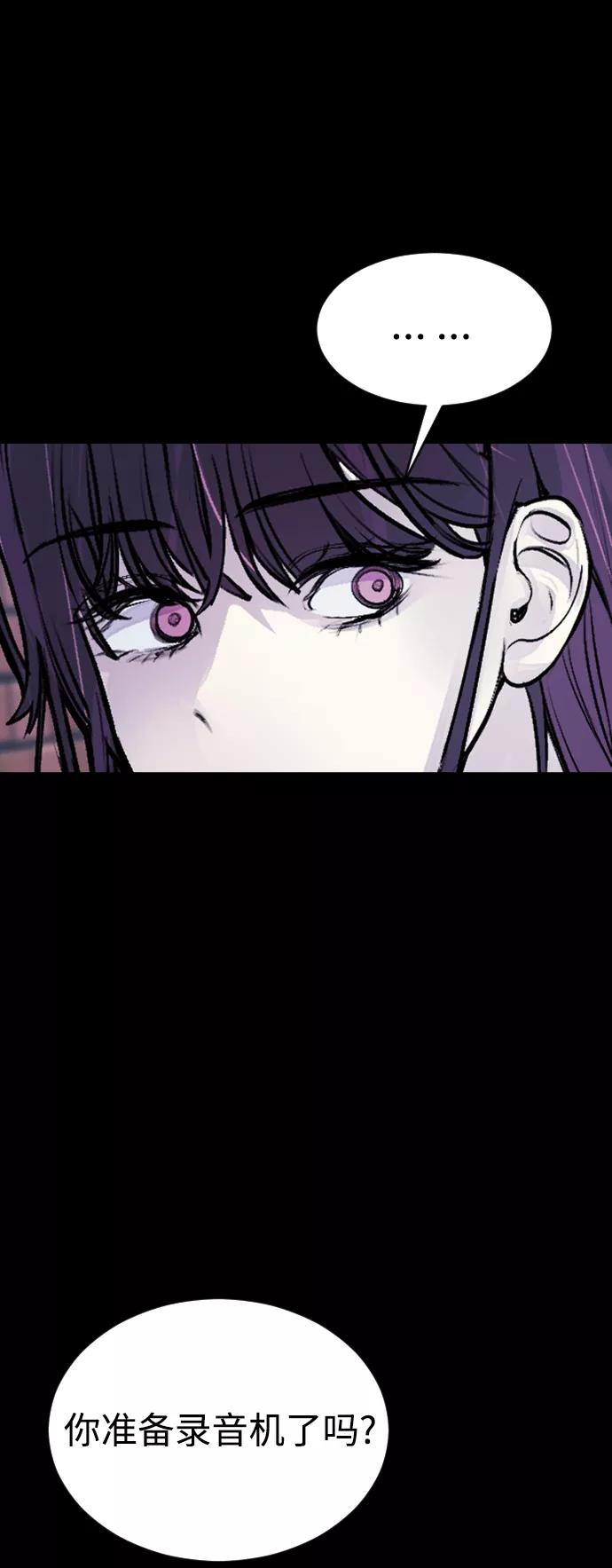《日常在崩塌》[第25话] 你每次都毁了我的计划 第54页