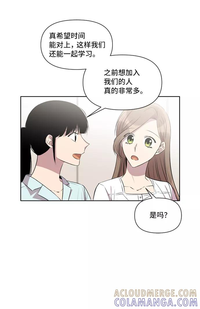 《旧书店里的鬼怪》第25话 第22页