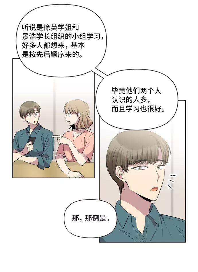《旧书店里的鬼怪》第25话 第23页