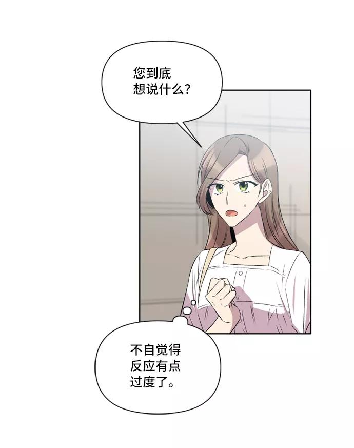《旧书店里的鬼怪》第25话 第54页