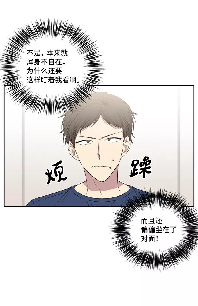 《旧书店里的鬼怪》第25话 第30页