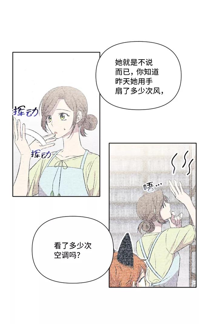 《旧书店里的鬼怪》第25话 第14页