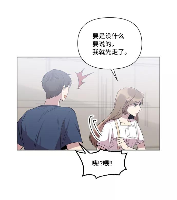 《旧书店里的鬼怪》第25话 第50页
