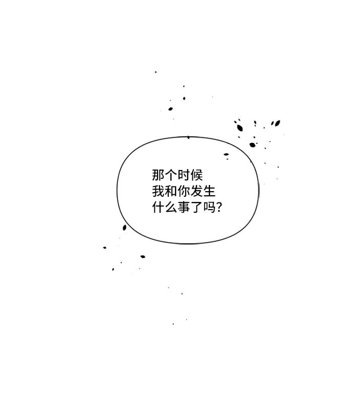 《旧书店里的鬼怪》第25话 第69页