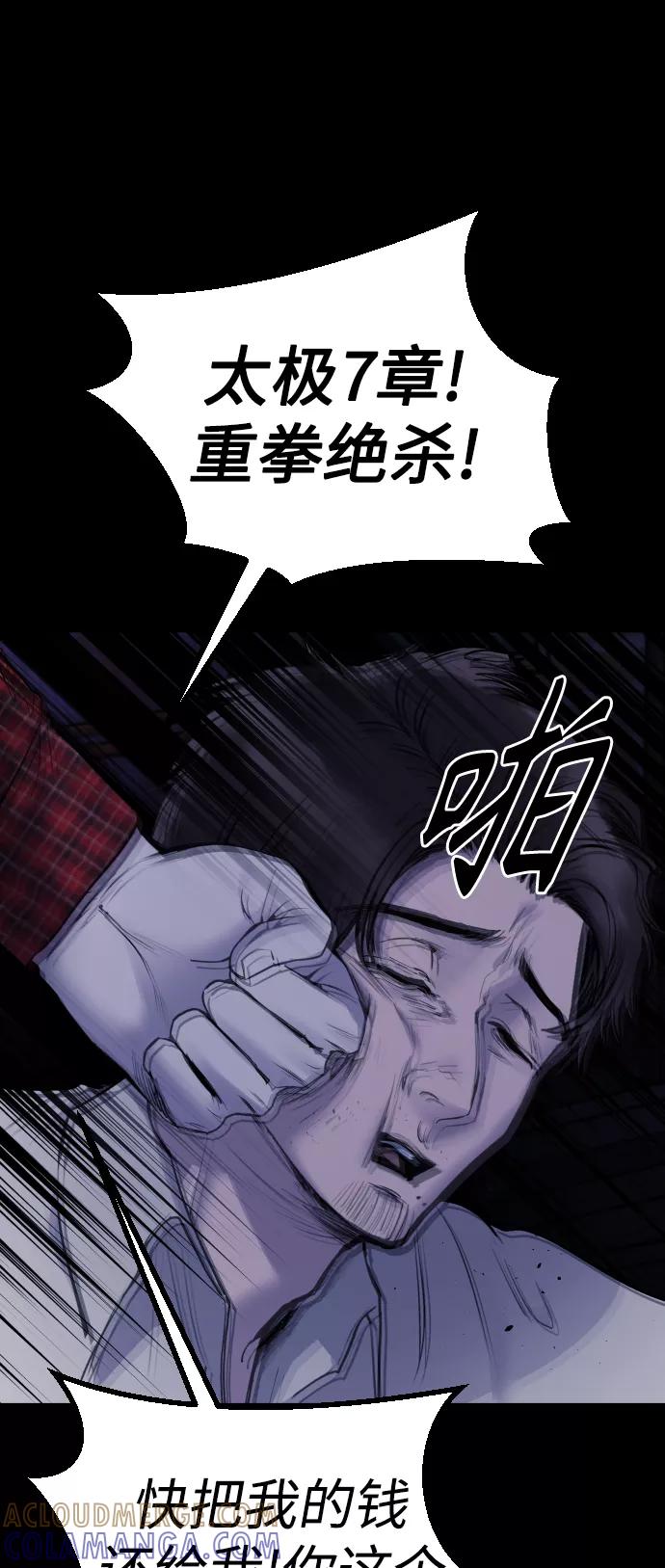 《日常在崩塌》[第25话] 你每次都毁了我的计划 第22页
