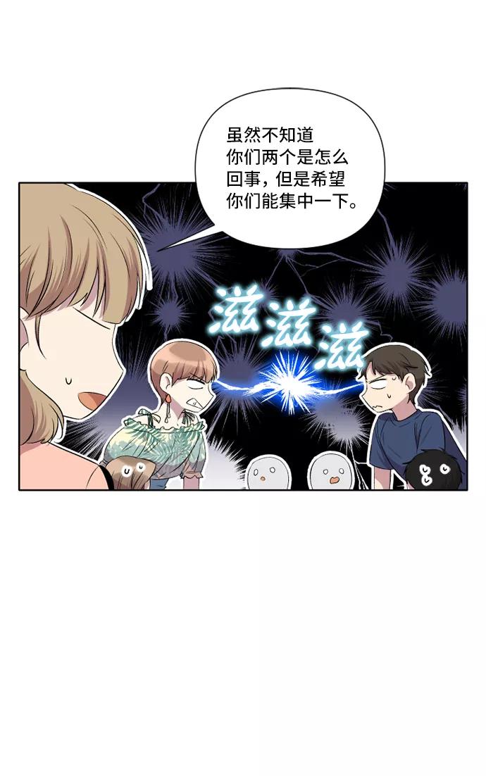 《旧书店里的鬼怪》第25话 第41页