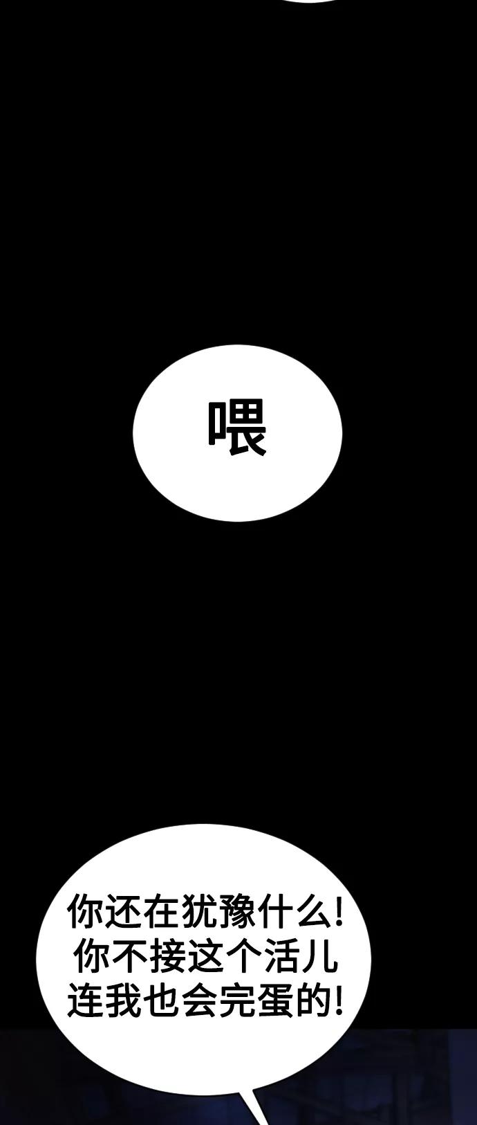 《日常在崩塌》[第25话] 你每次都毁了我的计划 第35页