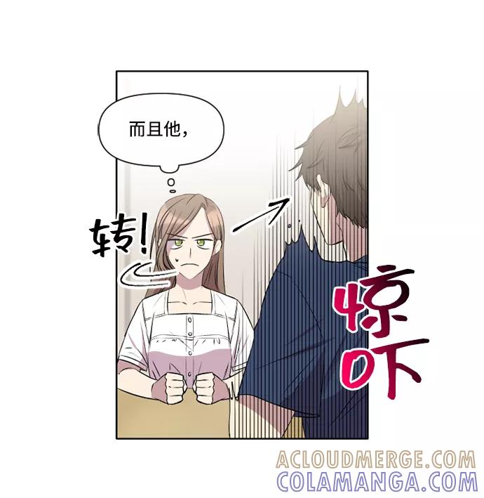 《旧书店里的鬼怪》第25话 第31页