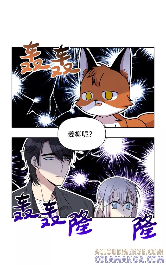 《旧书店里的鬼怪》第25话 第13页