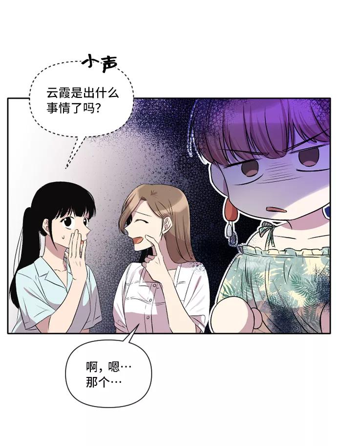 《旧书店里的鬼怪》第25话 第27页