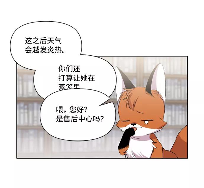 《旧书店里的鬼怪》第25话 第15页